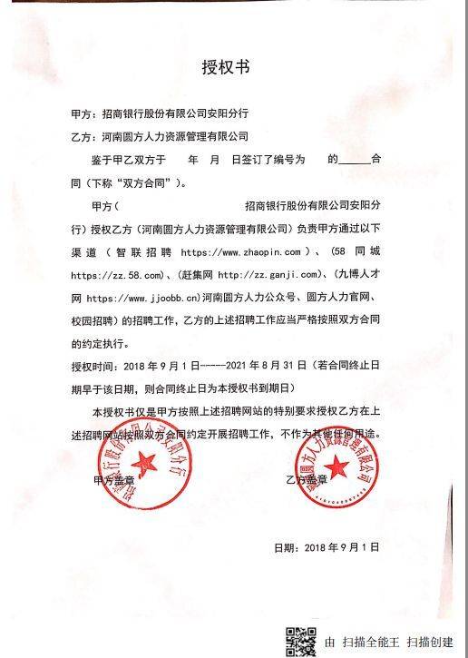 招聘会宣讲会河南圆方人力资源管理有限公司隶属于河南圆方集团,是