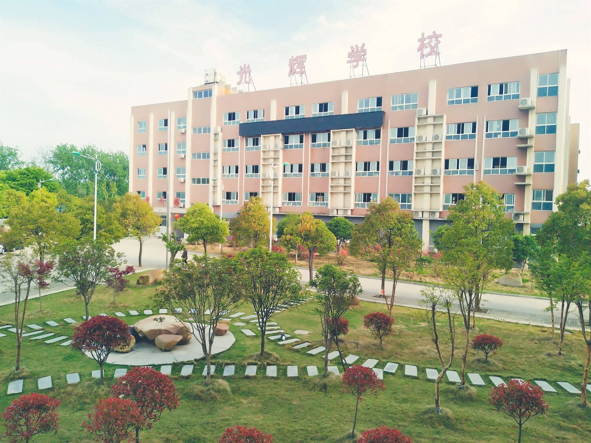 光山县光辉学校