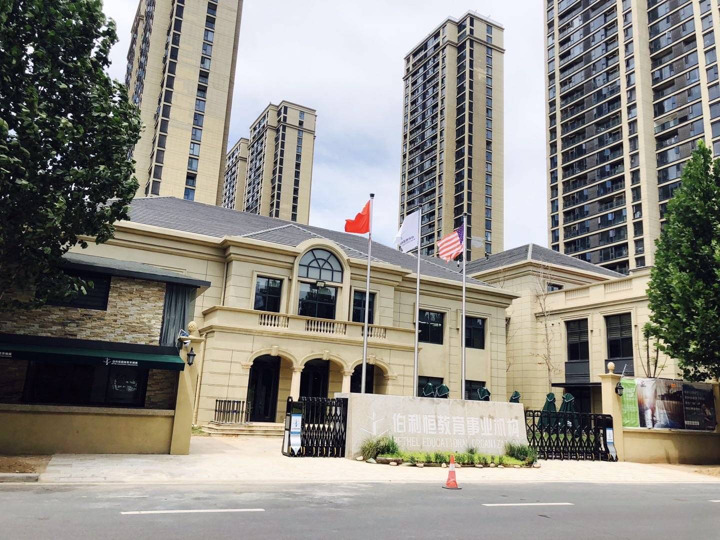 郑州市郑东新区伯利恒外语幼儿园