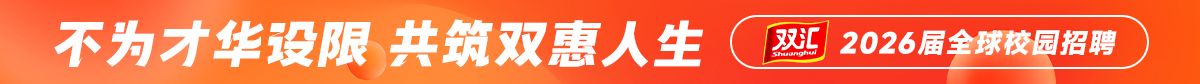河南双汇投资发展股份有限公司