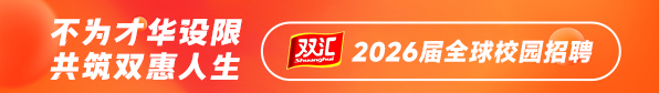 河南双汇投资发展股份有限公司