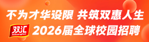 河南双汇投资发展股份有限公司