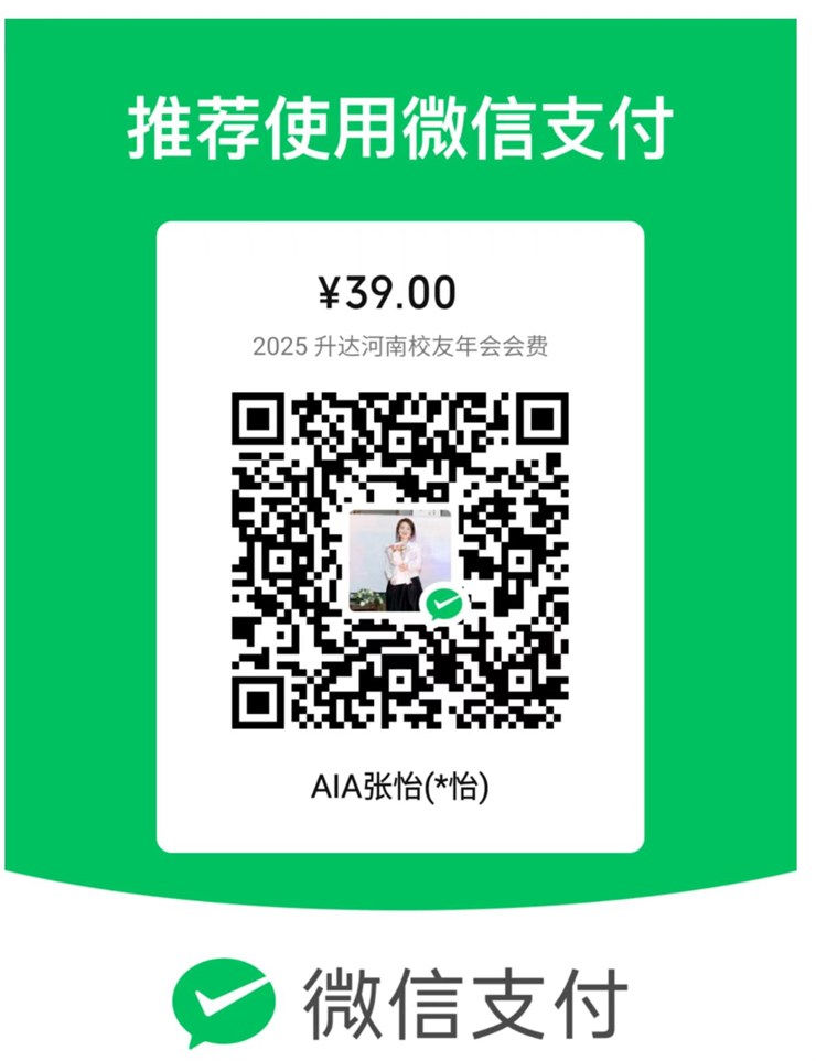 “升启豫见·达致未来”——升达河南校友会2025年年会暨校友文化节