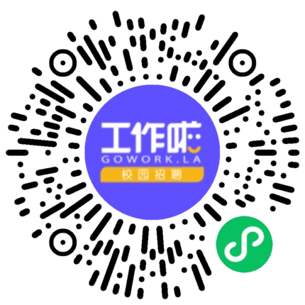 上海中和应泰2025秋季校园招聘学生扫码参会