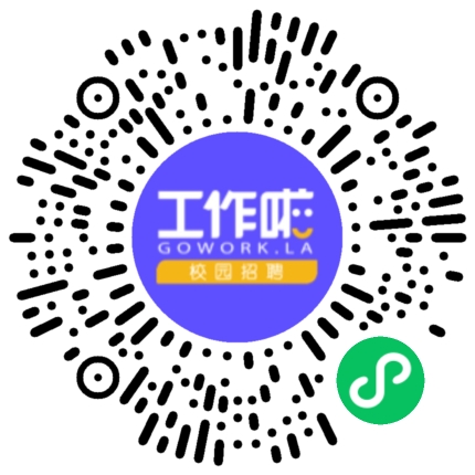 上海中和应泰智能科技有限公司专场宣讲会学生扫码参会