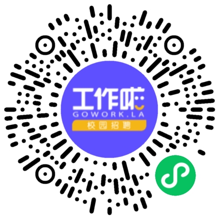 阿里国际AIGC人工智能设计招聘宣讲学生扫码参会