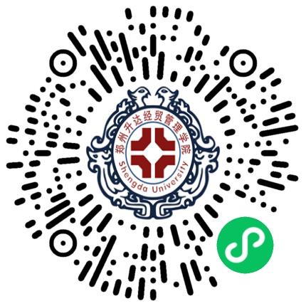 （校级）郑州升达经贸管理学院2025届毕业生大型双选会学生扫码参会