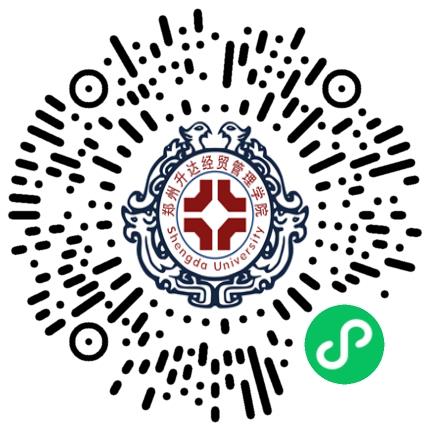 （校级）郑州升达经贸管理学院2026届毕业生大型双选会学生扫码参会