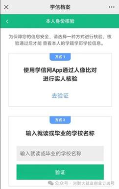 2025届毕业生毕业去向登记确认操作指南