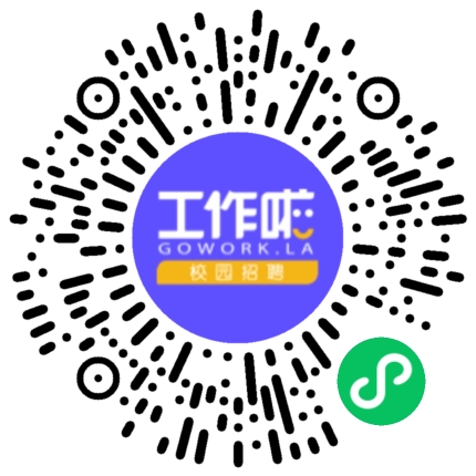 上海中和应泰2025秋季校园招聘学生扫码参会