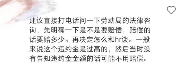 刚毕业签了三方想解约,违约金1.5W,能直接跑吗?