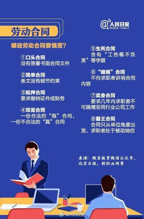 @高校毕业生！毕业离校三方协议、档案和户口问题不能落下！
