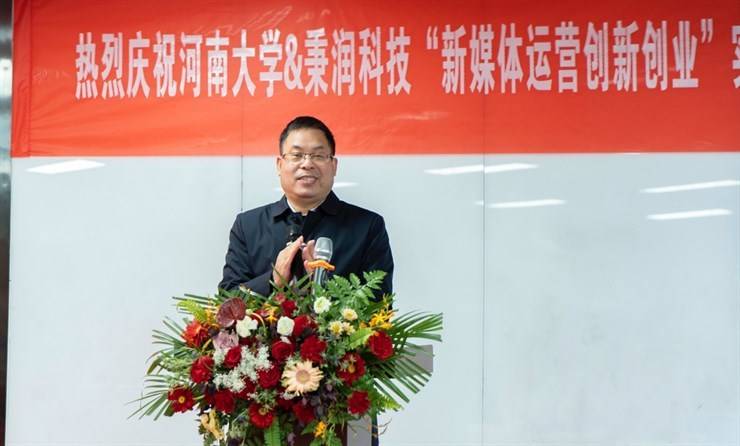 河南大学&秉润科技新媒体运营创新创业实验班顺利开班