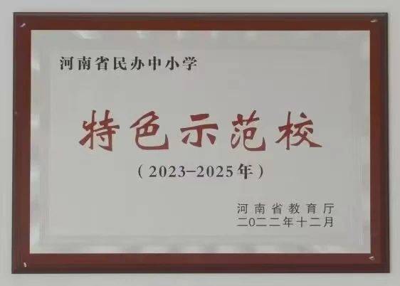 2025年上蔡中学初中部教师招聘公告