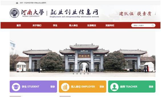 毕业生网上签约学生端填报—签约中心3.0操作指南