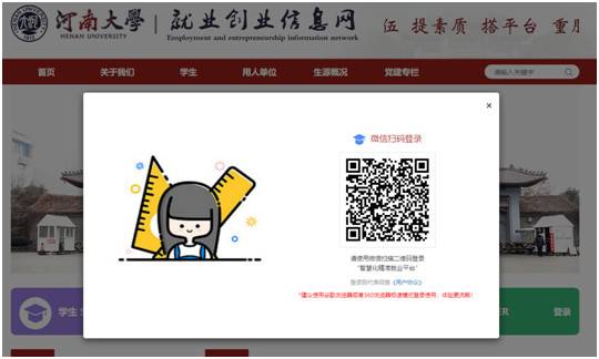 毕业生网上签约学生端填报—签约中心3.0操作指南
