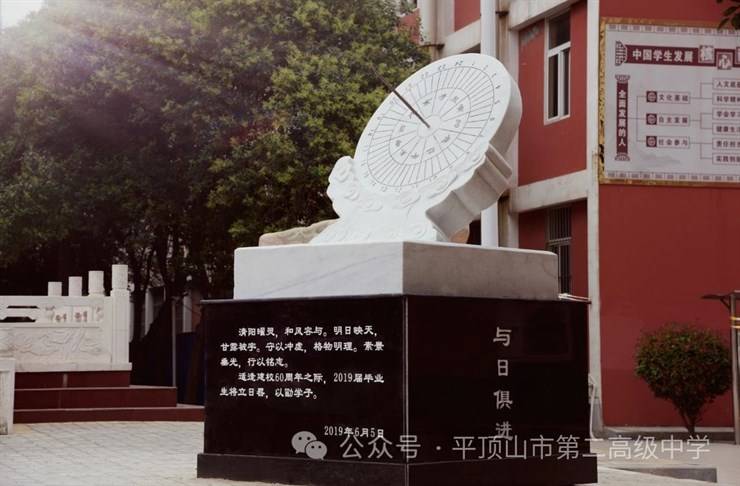 平顶山市第二高级中学2024年9名教师招聘公告(报名截止1.31)