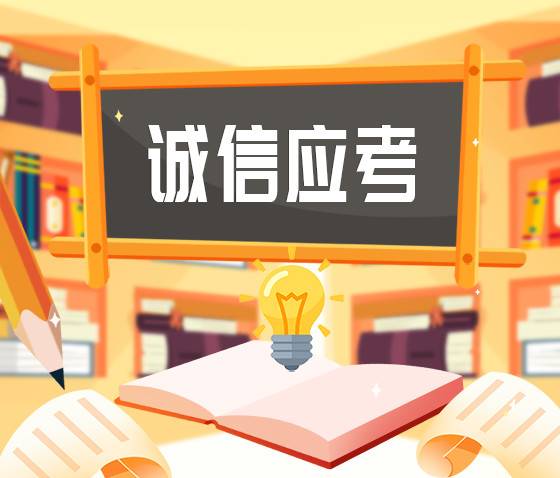 2024年度国考报考指南