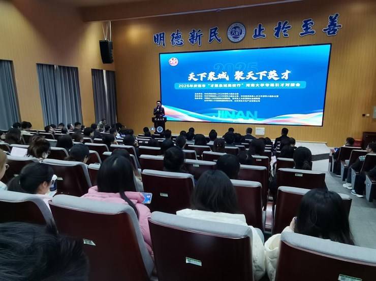 齐心协力 多元服务 助力毕业生高质量充分就业 ——河南大学2026届毕业生十月招聘活动亮点纷呈