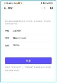 毕业生网上签约学生端填报—签约中心3.0操作指南