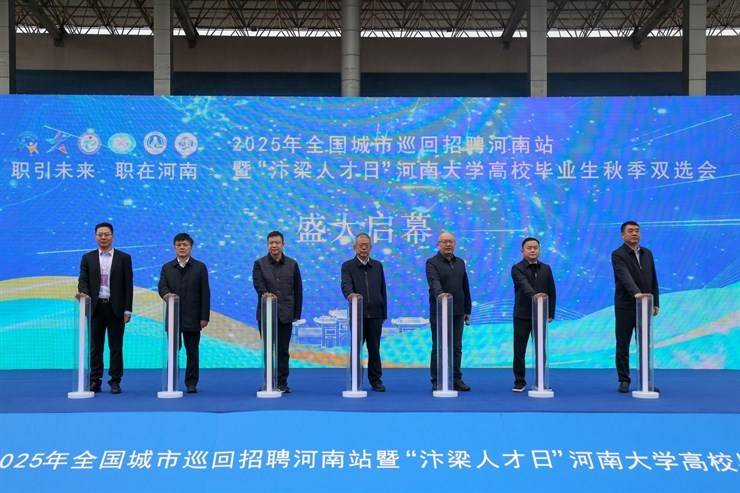 齐心协力 多元服务 助力毕业生高质量充分就业 ——河南大学2026届毕业生十月招聘活动亮点纷呈
