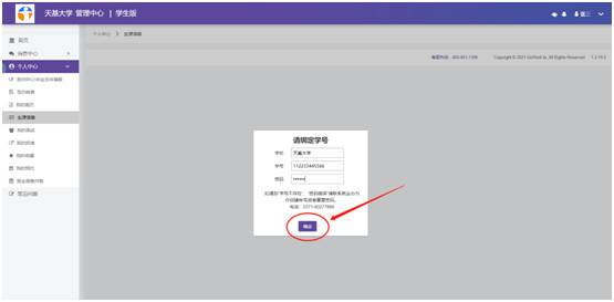 毕业生网上签约学生端填报—签约中心3.0操作指南
