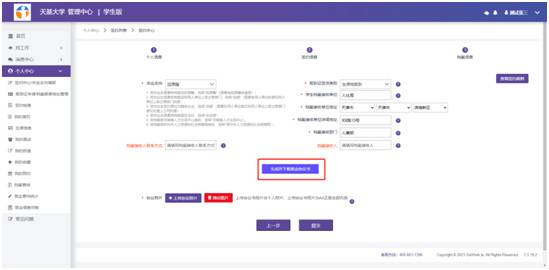 毕业生网上签约学生端填报—签约中心3.0操作指南