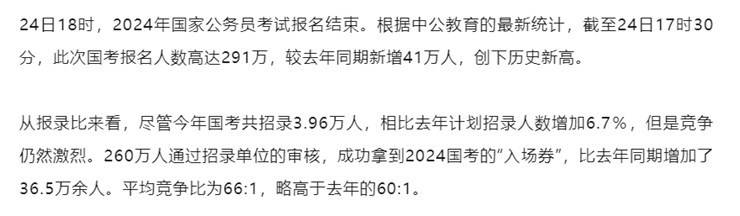 @大学生,毕业生后想进入体制内,这6种途径要收藏好!