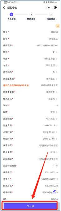 毕业生网上签约学生端填报—签约中心3.0操作指南
