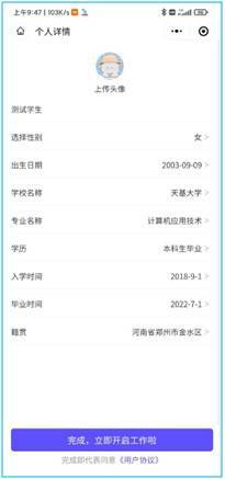 毕业生网上签约学生端填报—签约中心3.0操作指南