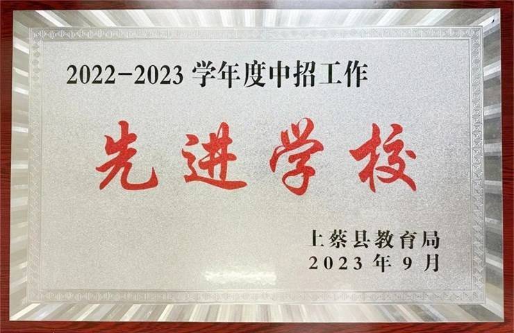 2025年上蔡中学初中部教师招聘公告