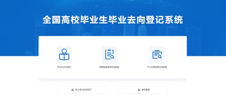 @毕业生,三方协议怎么签?一文了解
