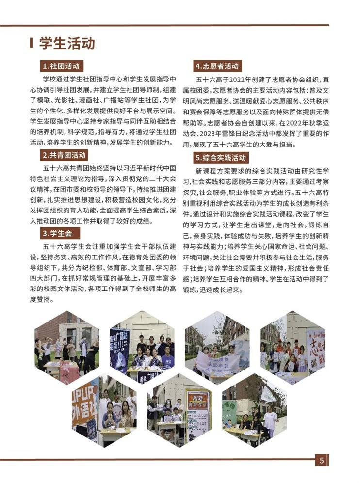 郑州市第五十六高级中学(郑州市郑开示范高级中学)2023年秋季招聘启事