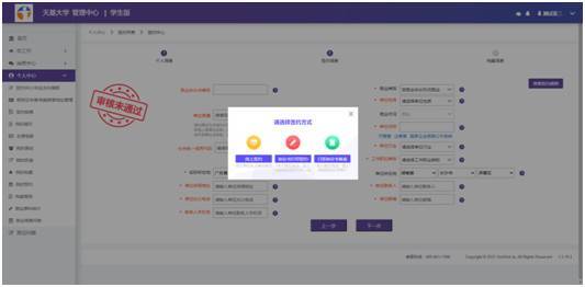 毕业生网上签约学生端填报—签约中心3.0操作指南