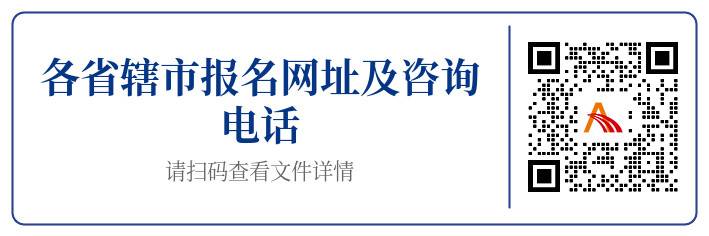河南省2024高校毕业生“三支一扶”计划招募2779名公告（6.12-6.14）