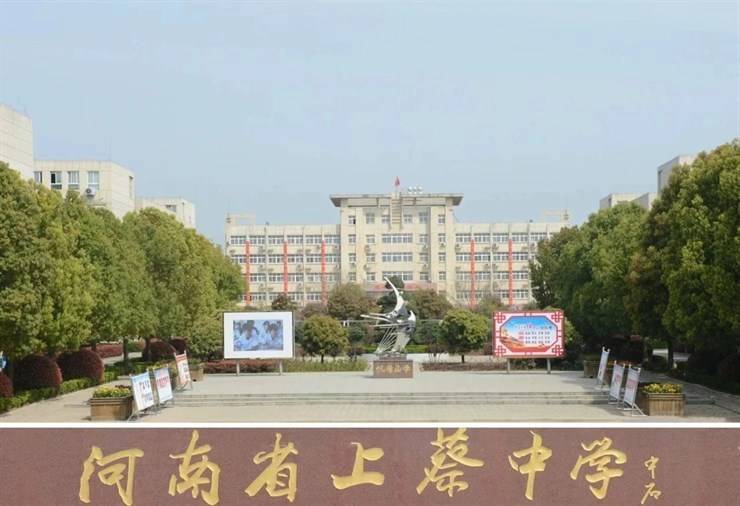 2025年上蔡中学初中部教师招聘公告