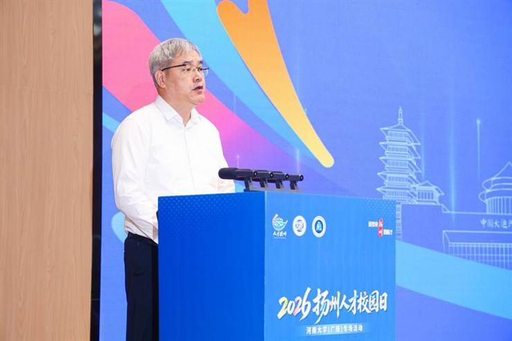 2026扬州人才校园日(广陵专场)校地合作活动在我校举办