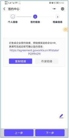 毕业生网上签约学生端填报—签约中心3.0操作指南