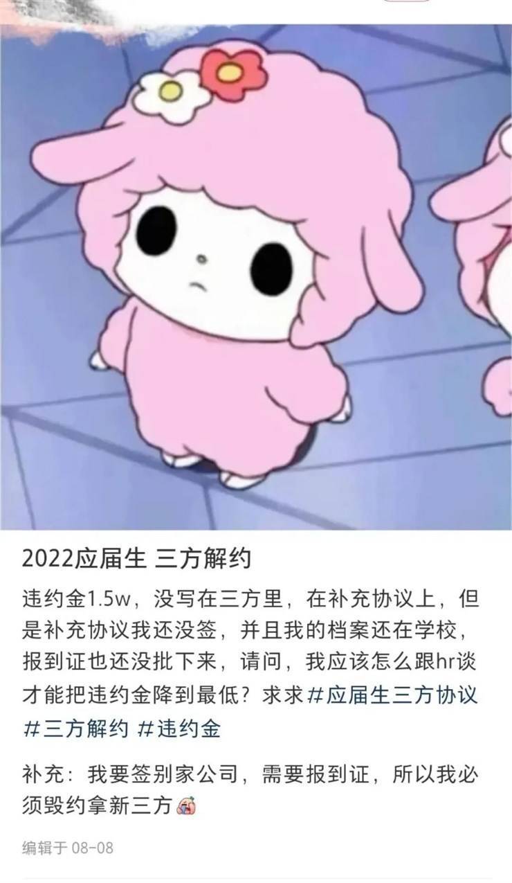 刚毕业签了三方想解约,违约金1.5W,能直接跑吗?