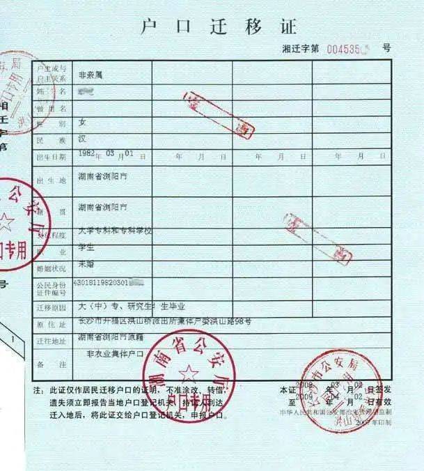 @高校毕业生！毕业离校三方协议、档案和户口问题不能落下！