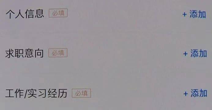警惕!简历上的个人信息可能是这样被泄露的