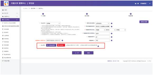 毕业生网上签约学生端填报—签约中心3.0操作指南