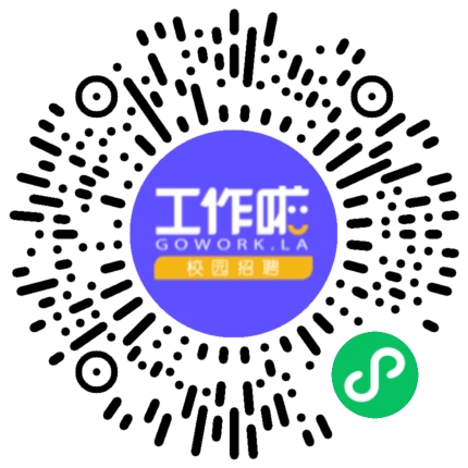 齐鲁制药集团有限公司2023校园招聘学生扫码参会