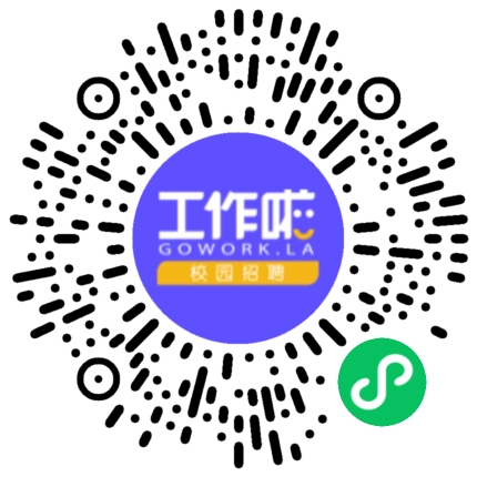 莱帕克公司2025届校招专场宣讲会学生扫码参会