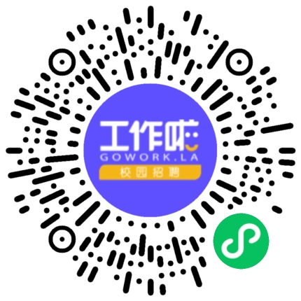 新未来，成不凡新锦成集团2026年校园招聘学生扫码参会