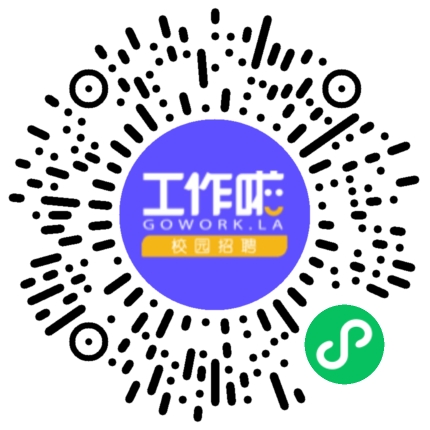 艾格多科技有限公司校园宣讲会学生扫码参会