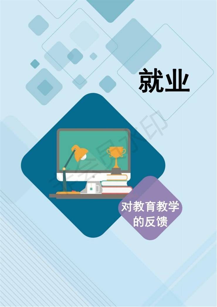 河南农业职业学院2021年毕业生就业质量年度报告