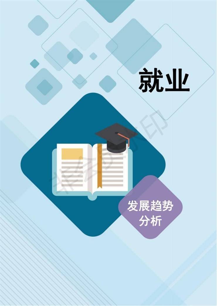 河南农业职业学院2021年毕业生就业质量年度报告