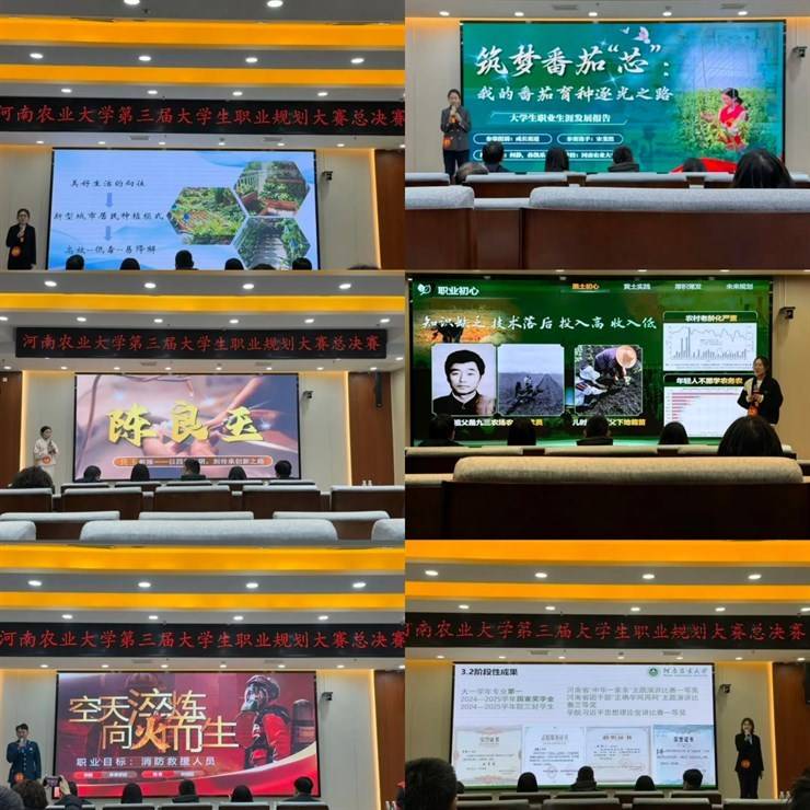 规划启航 职引未来 我校2025年全国大学生职业规划大赛总决赛顺利开展