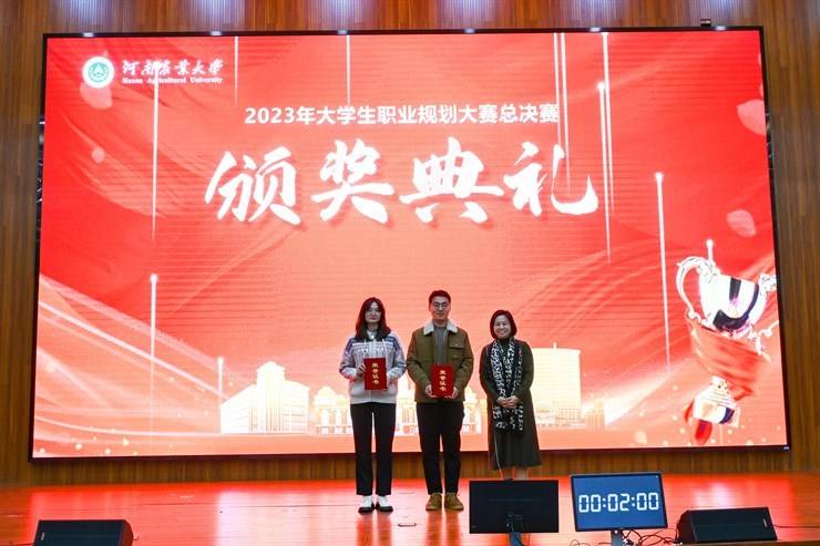 河南农业大学顺利举办 2023年大学生职业规划大赛总决赛